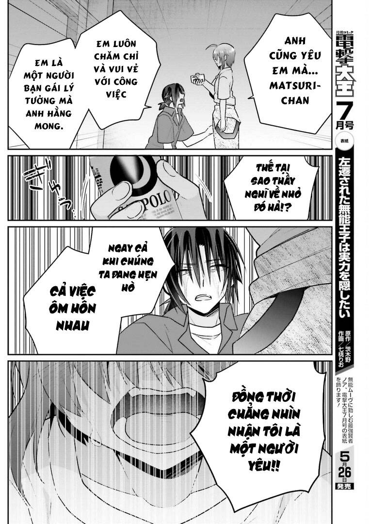 Ani to Imouto no Shitai Shitai Shitai Koto: Chapter 13.2