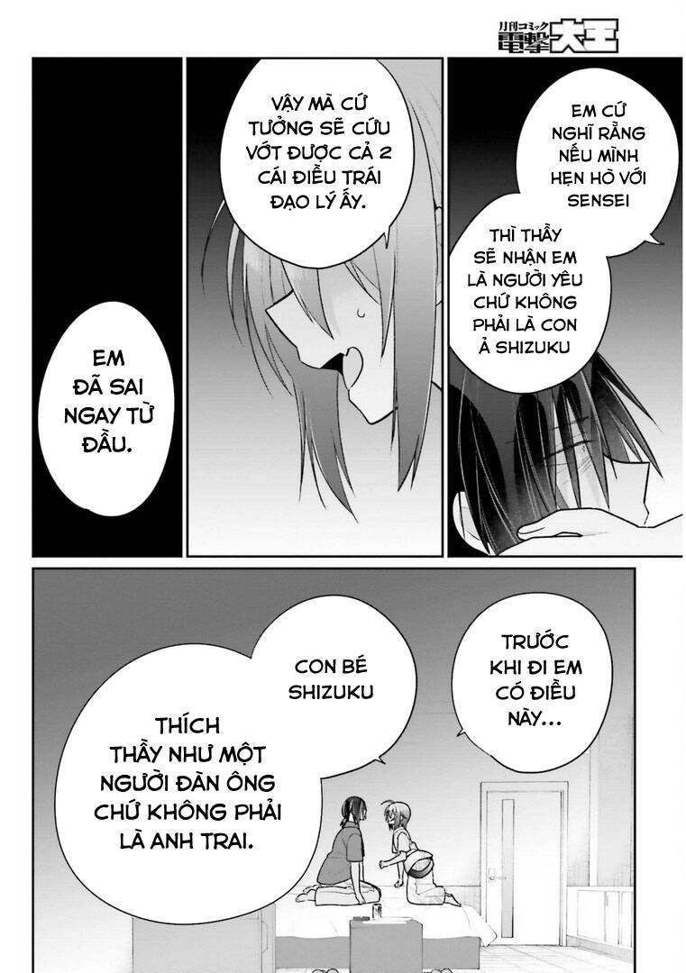 Ani to Imouto no Shitai Shitai Shitai Koto: Chapter 13.2