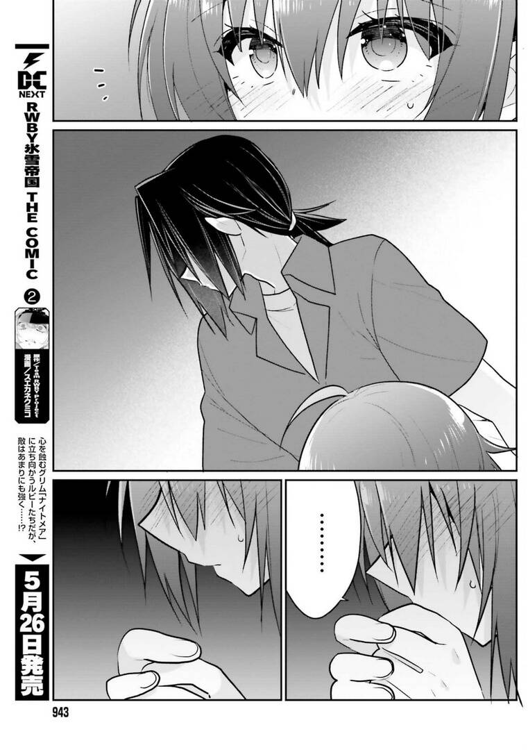 Ani to Imouto no Shitai Shitai Shitai Koto: Chapter 13.2