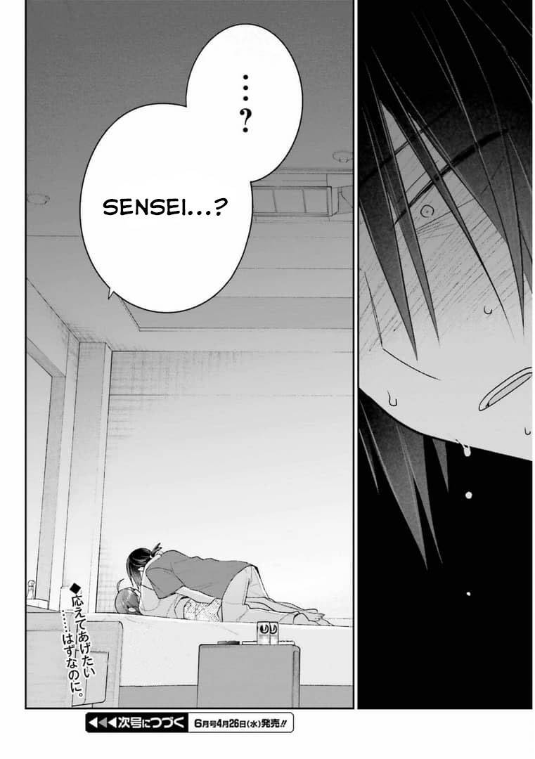 Ani to Imouto no Shitai Shitai Shitai Koto: Chapter 13