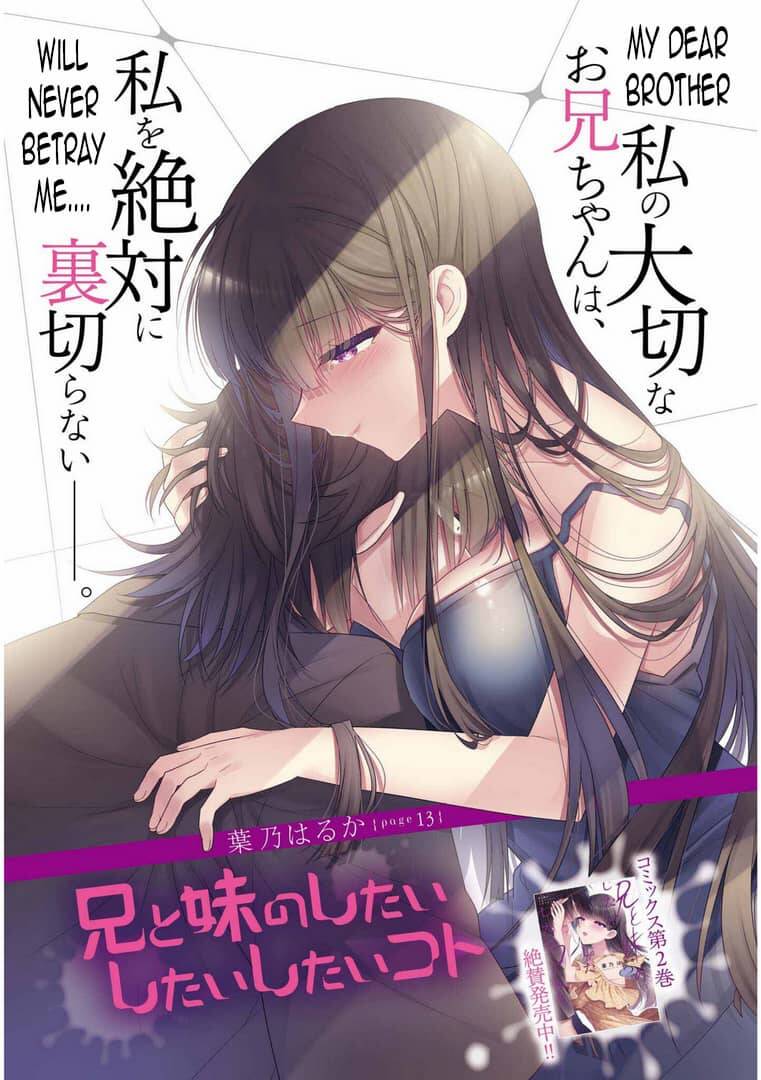 Ani to Imouto no Shitai Shitai Shitai Koto: Chapter 13