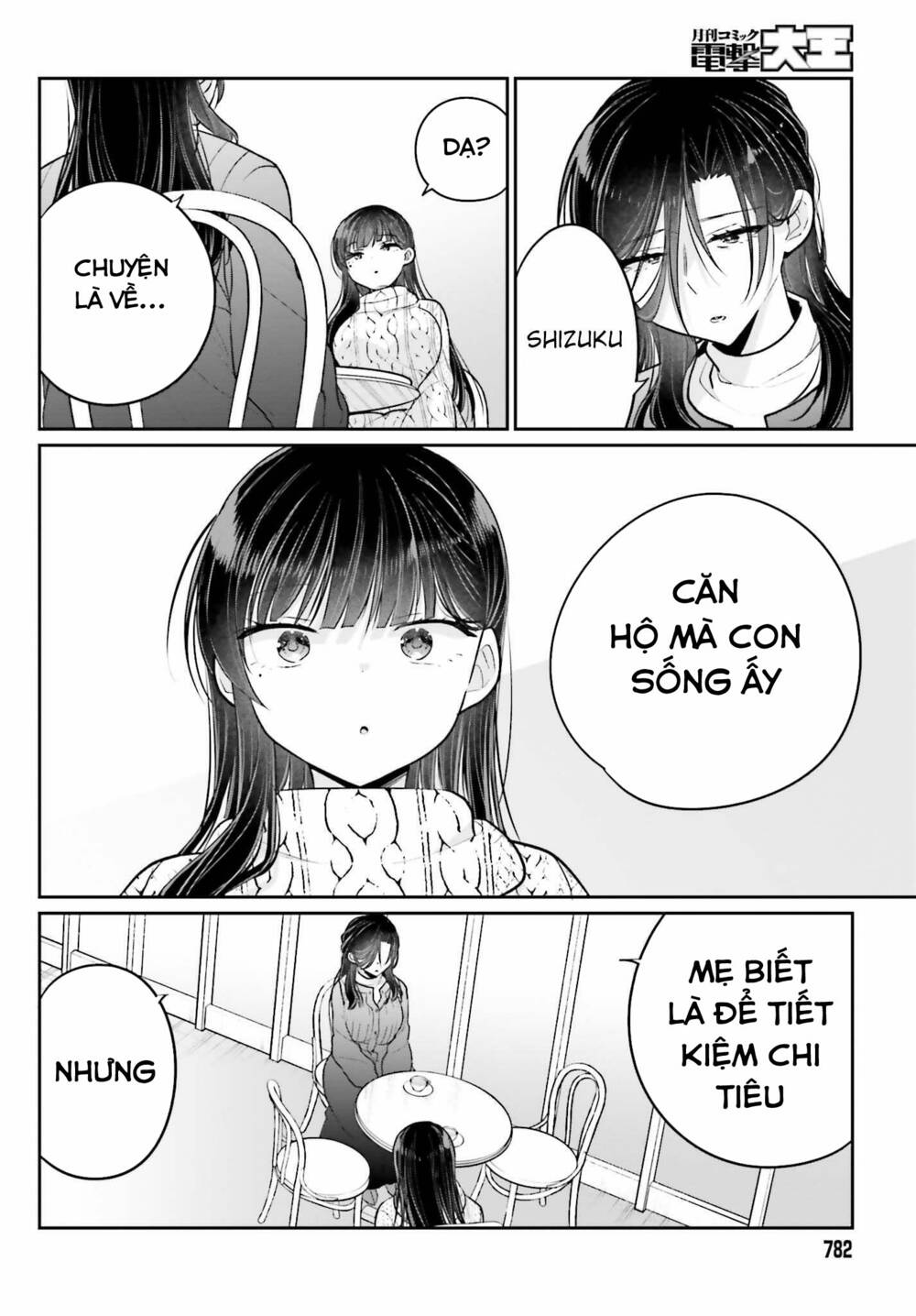 Ani to Imouto no Shitai Shitai Shitai Koto: Chapter 14