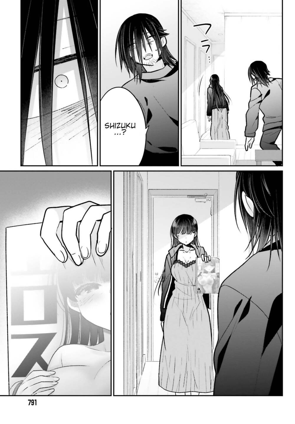 Ani to Imouto no Shitai Shitai Shitai Koto: Chapter 14