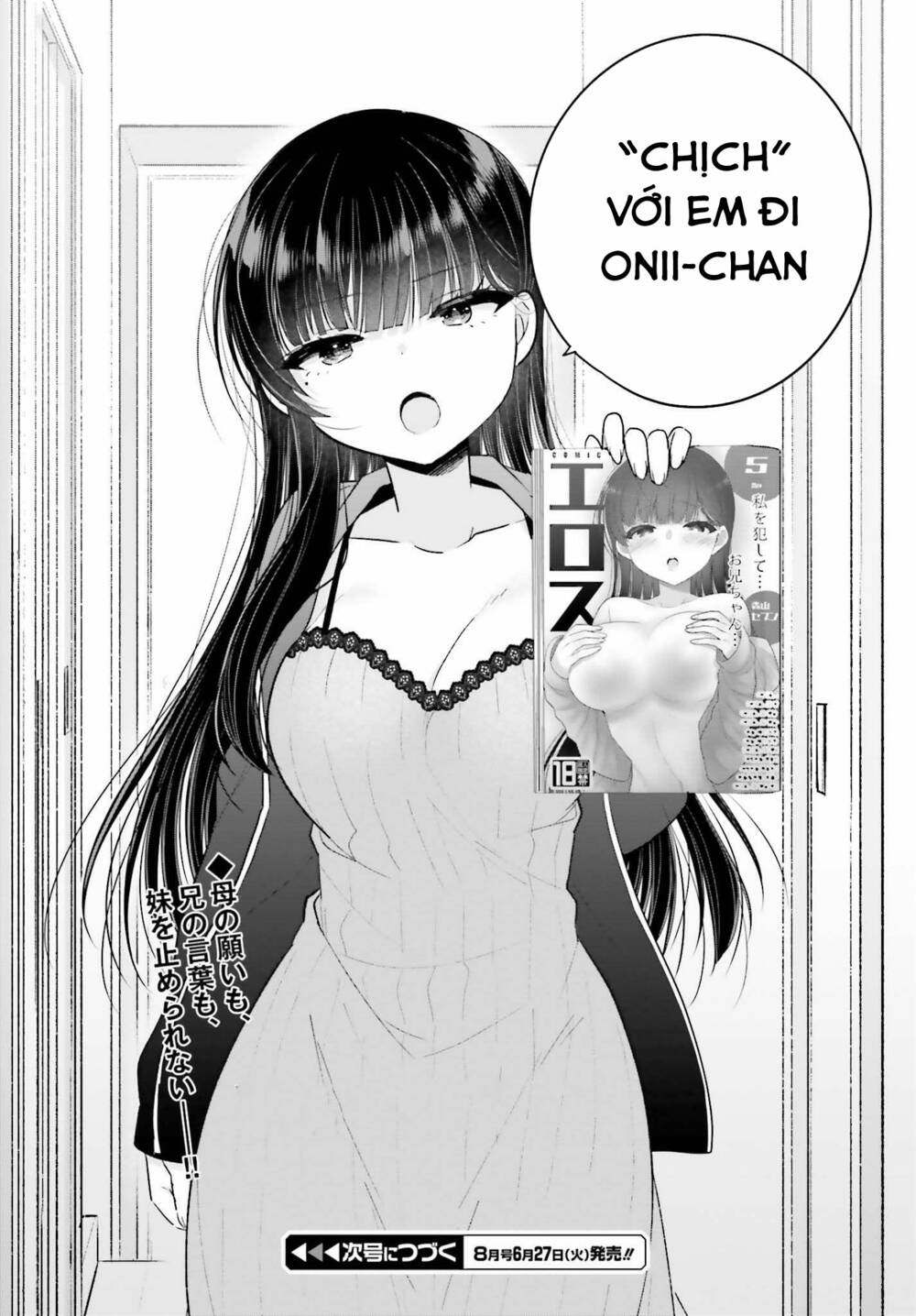 Ani to Imouto no Shitai Shitai Shitai Koto: Chapter 14