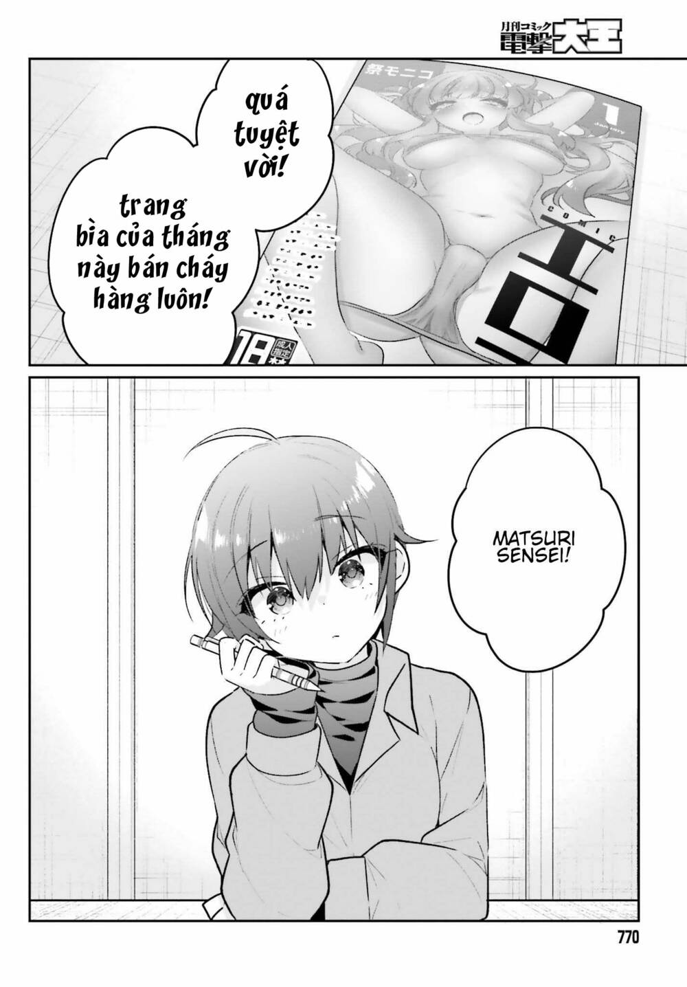 Ani to Imouto no Shitai Shitai Shitai Koto: Chapter 14
