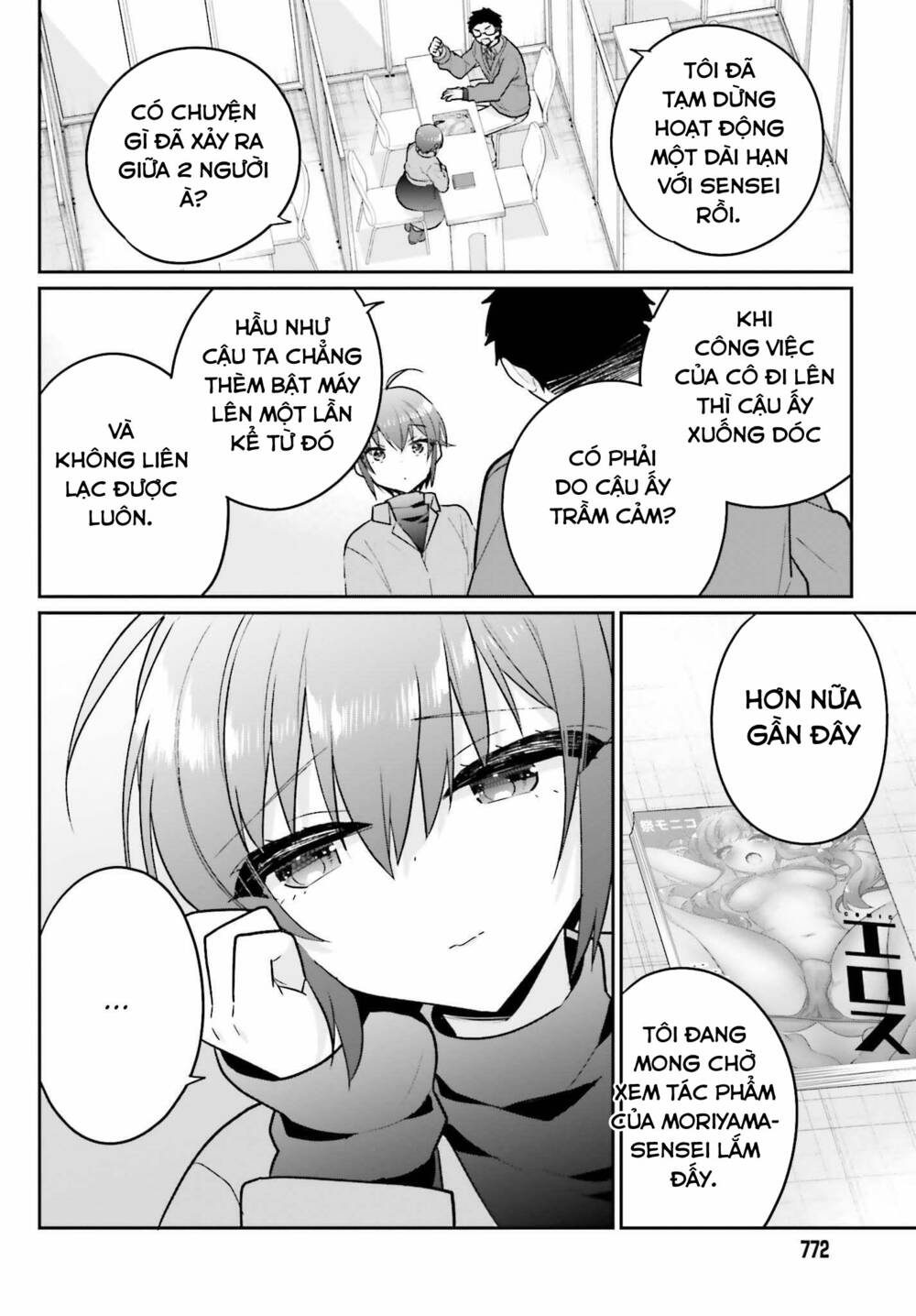 Ani to Imouto no Shitai Shitai Shitai Koto: Chapter 14