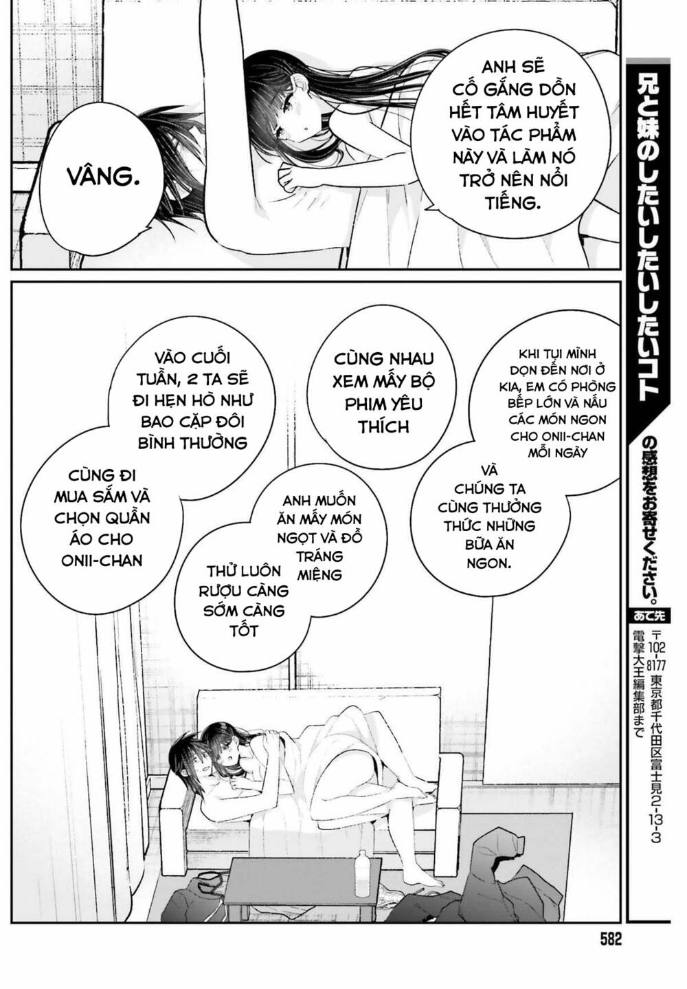 Ani to Imouto no Shitai Shitai Shitai Koto: Chapter 15.2