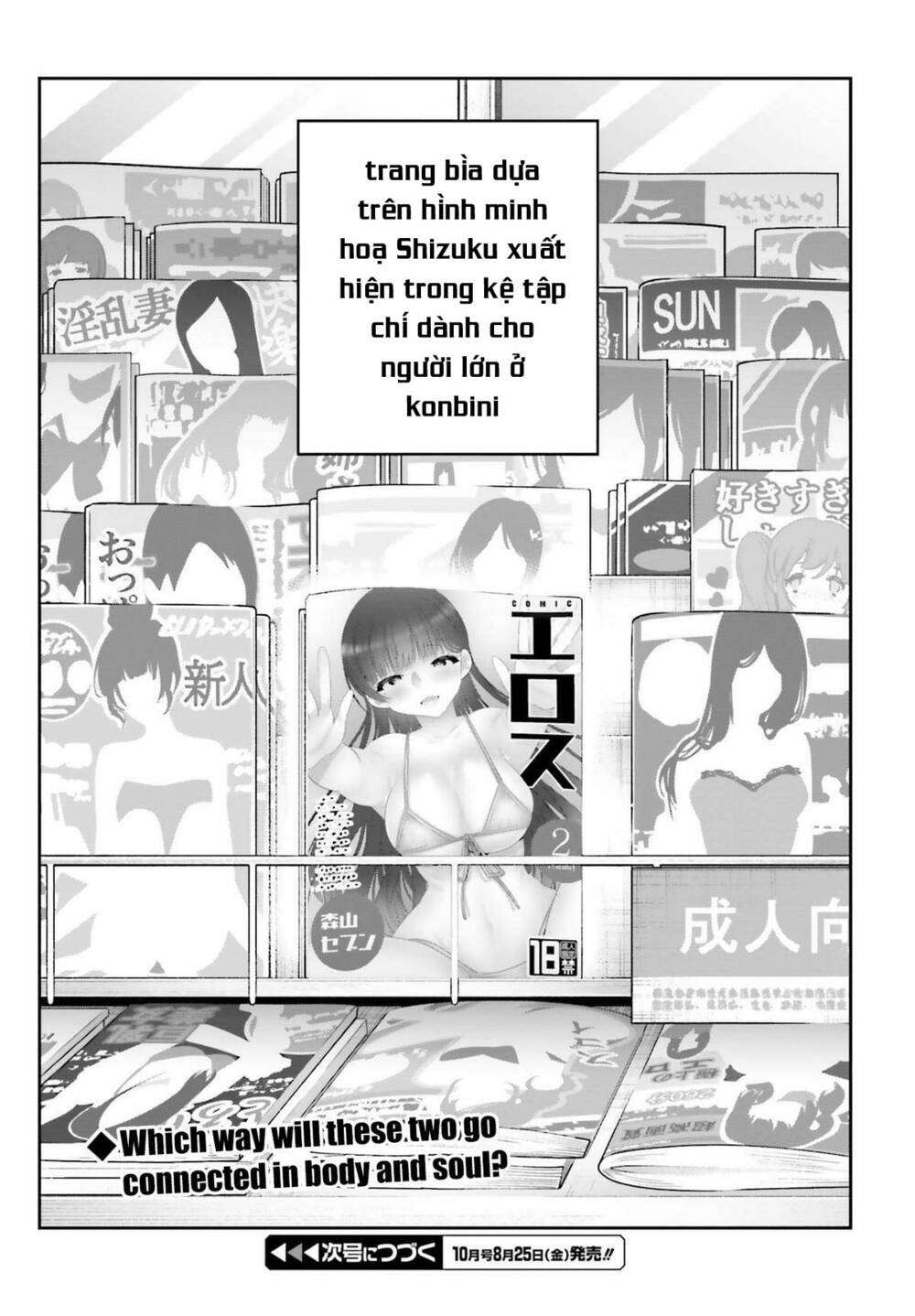 Ani to Imouto no Shitai Shitai Shitai Koto: Chapter 15.2
