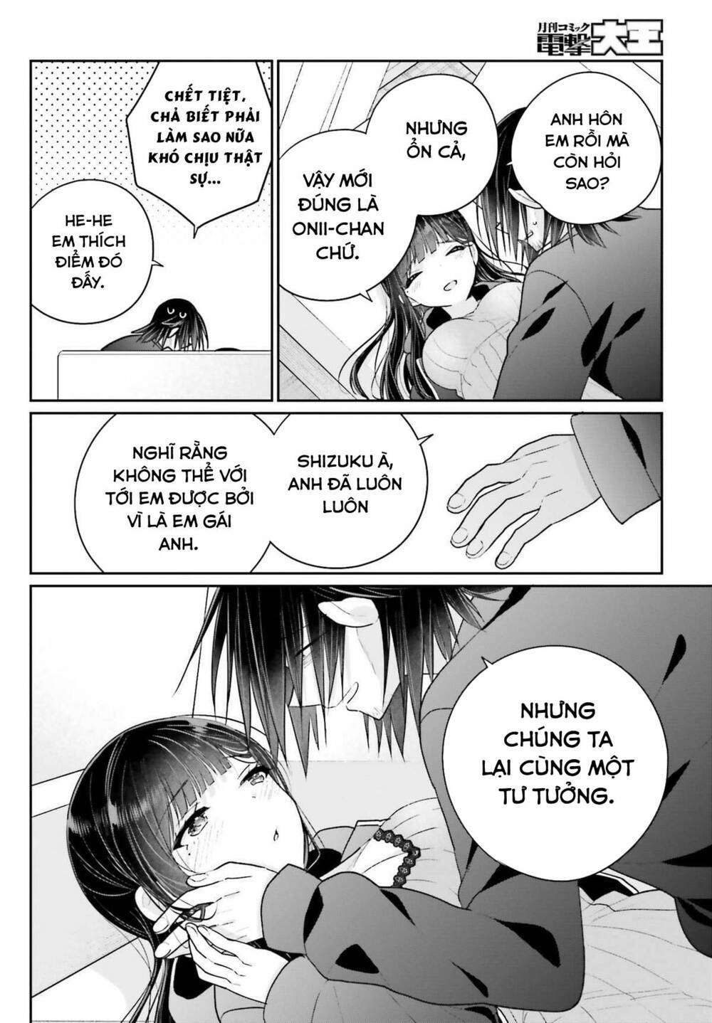 Ani to Imouto no Shitai Shitai Shitai Koto: Chapter 15.2