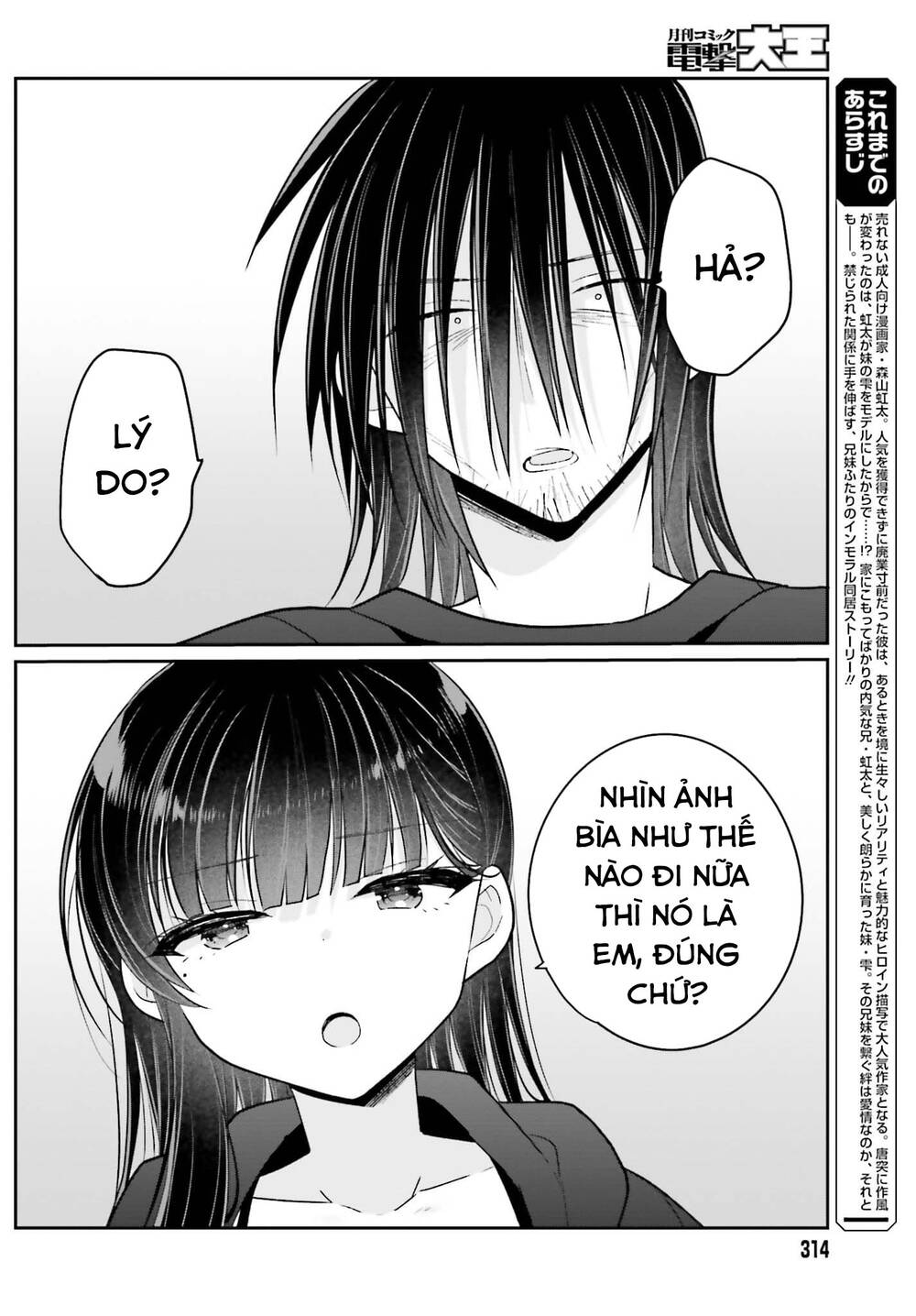 Ani to Imouto no Shitai Shitai Shitai Koto: Chapter 15