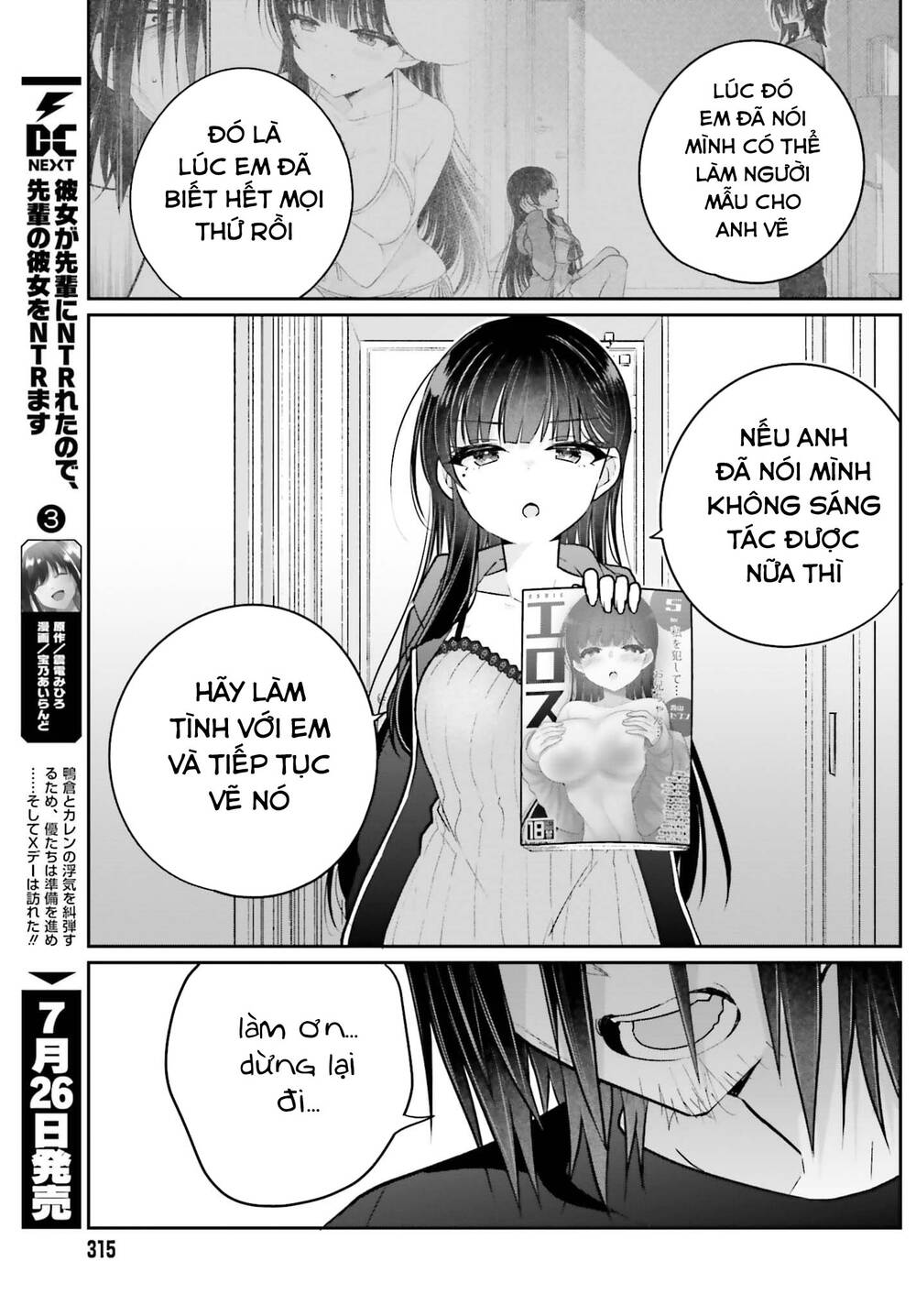 Ani to Imouto no Shitai Shitai Shitai Koto: Chapter 15