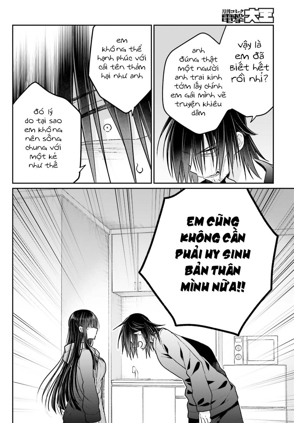 Ani to Imouto no Shitai Shitai Shitai Koto: Chapter 15