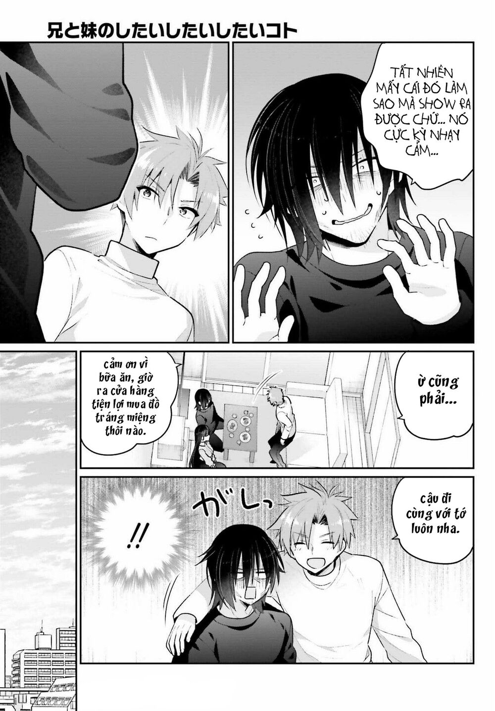 Ani to Imouto no Shitai Shitai Shitai Koto: Chapter 2