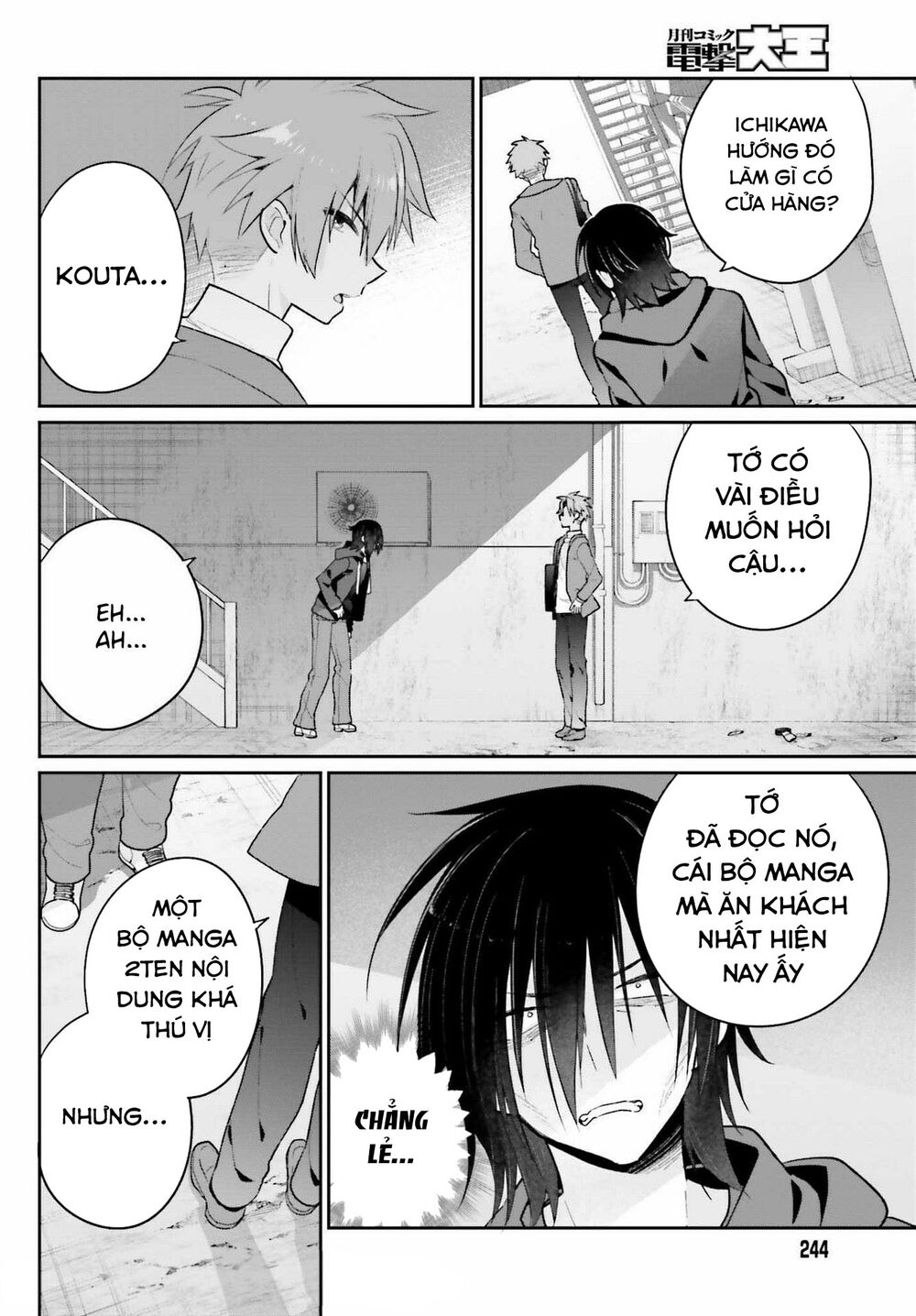 Ani to Imouto no Shitai Shitai Shitai Koto: Chapter 2
