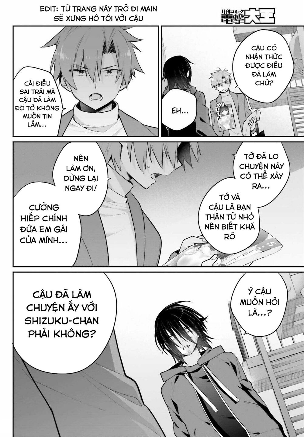 Ani to Imouto no Shitai Shitai Shitai Koto: Chapter 2