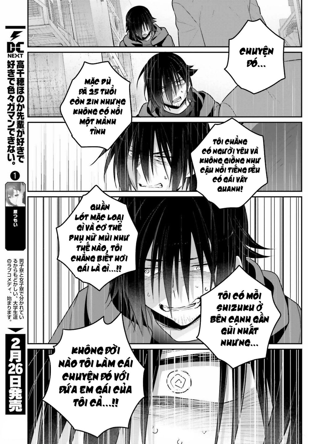 Ani to Imouto no Shitai Shitai Shitai Koto: Chapter 2