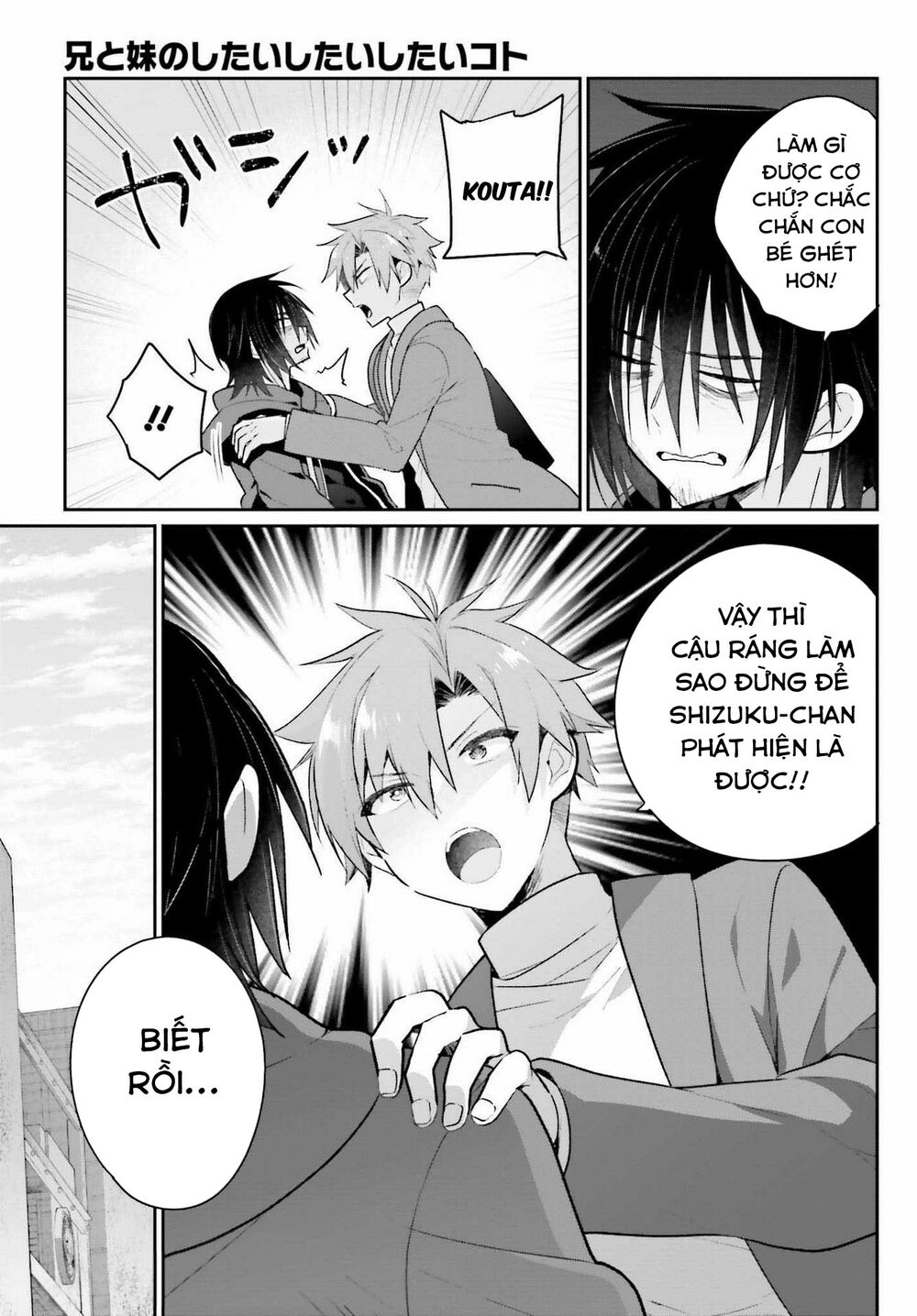 Ani to Imouto no Shitai Shitai Shitai Koto: Chapter 2