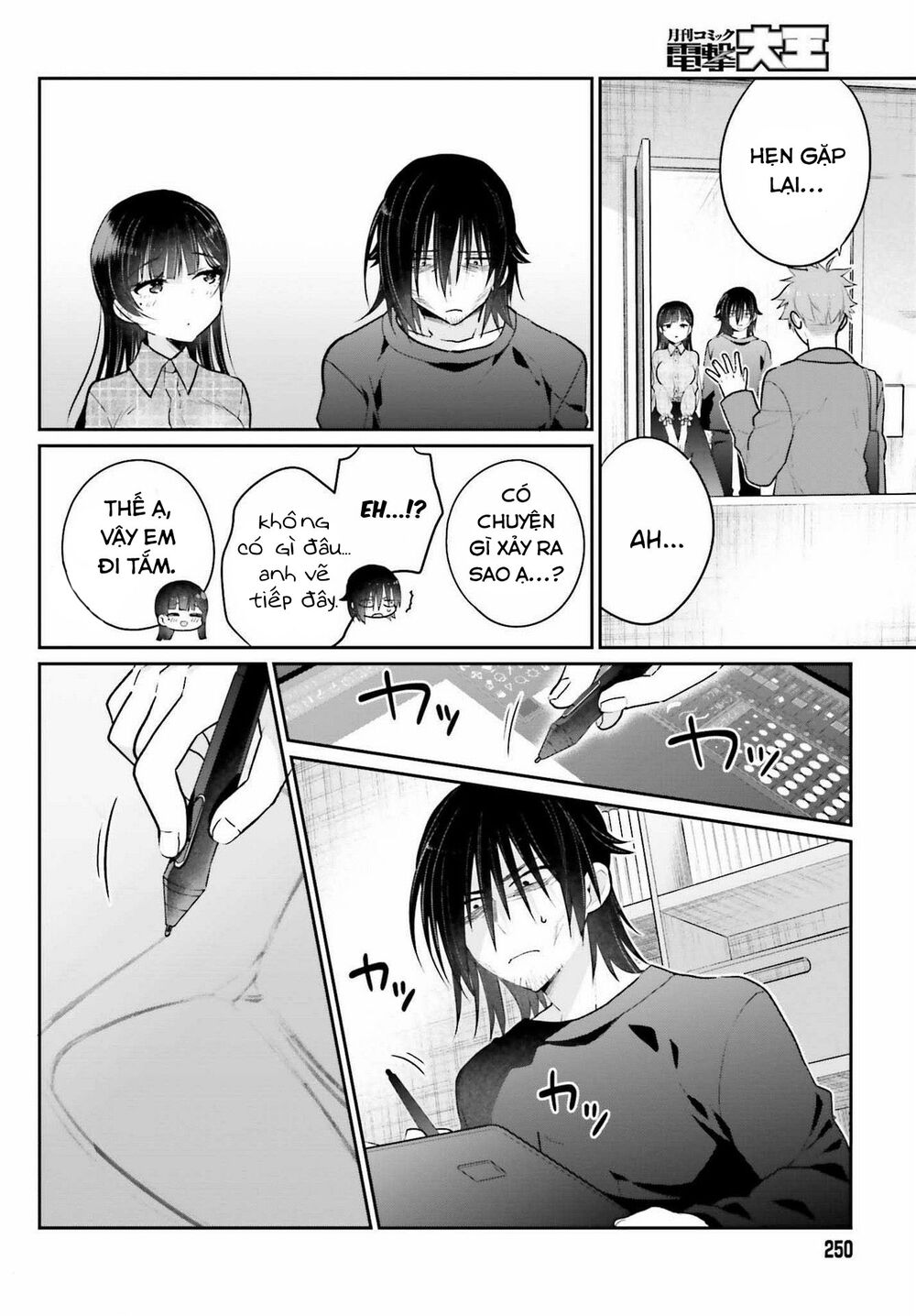 Ani to Imouto no Shitai Shitai Shitai Koto: Chapter 2