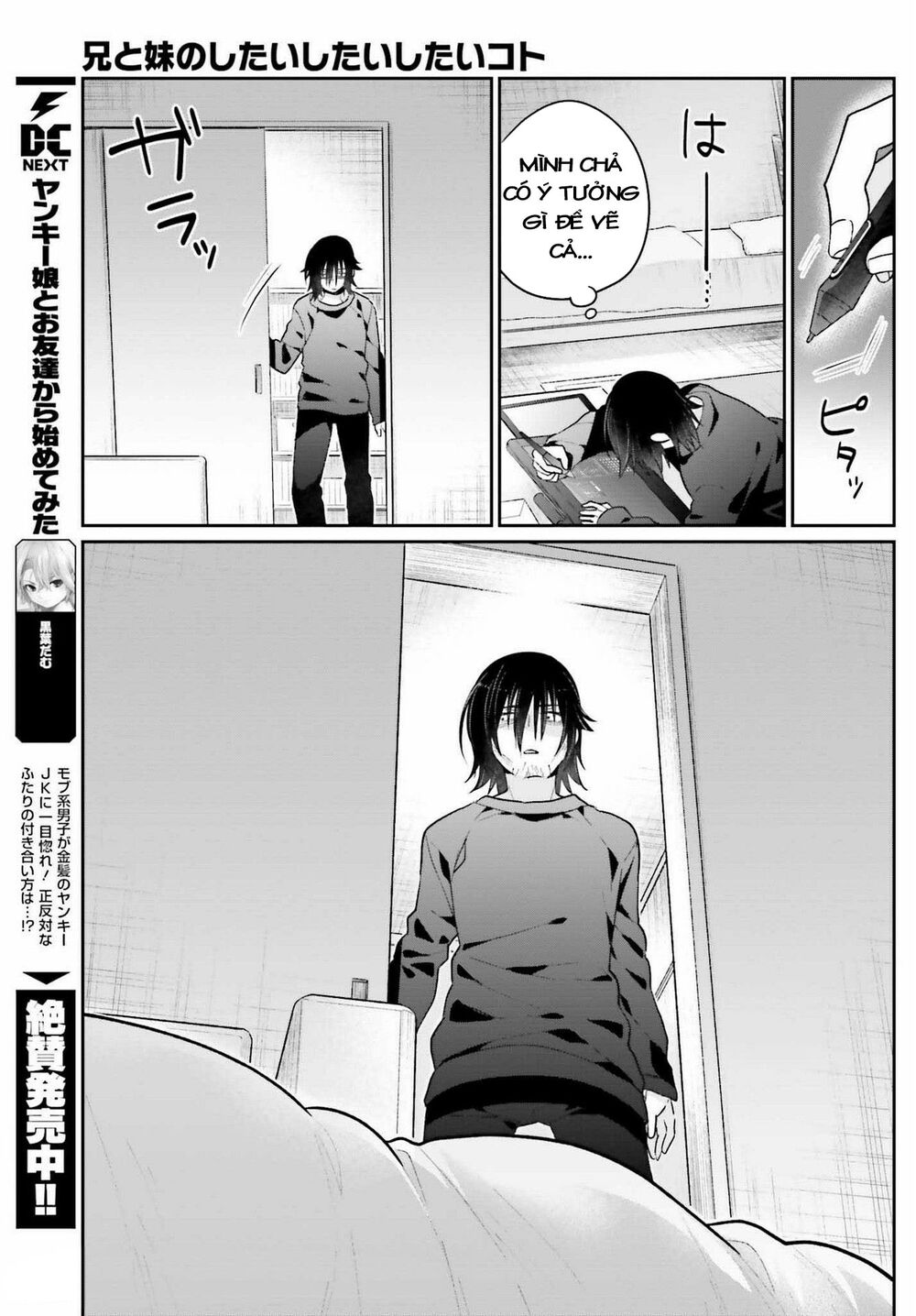 Ani to Imouto no Shitai Shitai Shitai Koto: Chapter 2