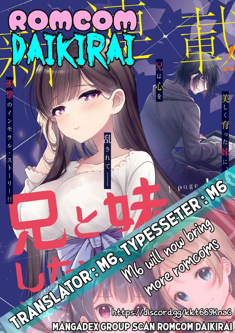 Ani to Imouto no Shitai Shitai Shitai Koto: Chapter 2