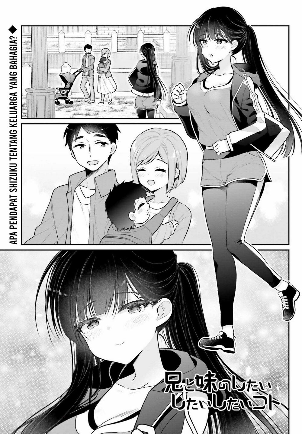 Ani to Imouto no Shitai Shitai Shitai Koto: Chapter 2