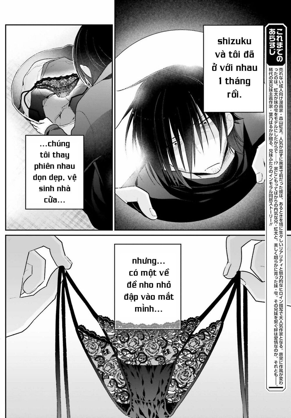 Ani to Imouto no Shitai Shitai Shitai Koto: Chapter 2