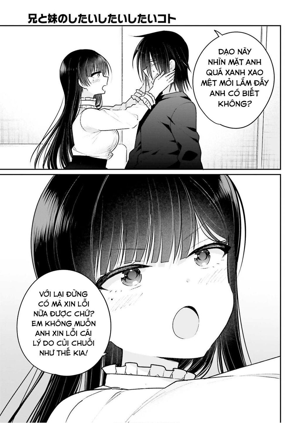 Ani to Imouto no Shitai Shitai Shitai Koto: Chapter 3