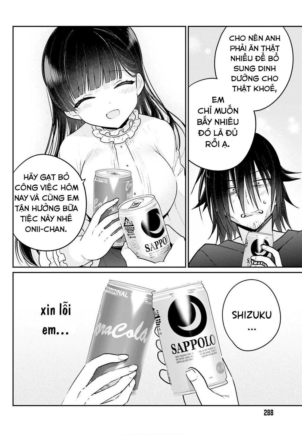 Ani to Imouto no Shitai Shitai Shitai Koto: Chapter 3