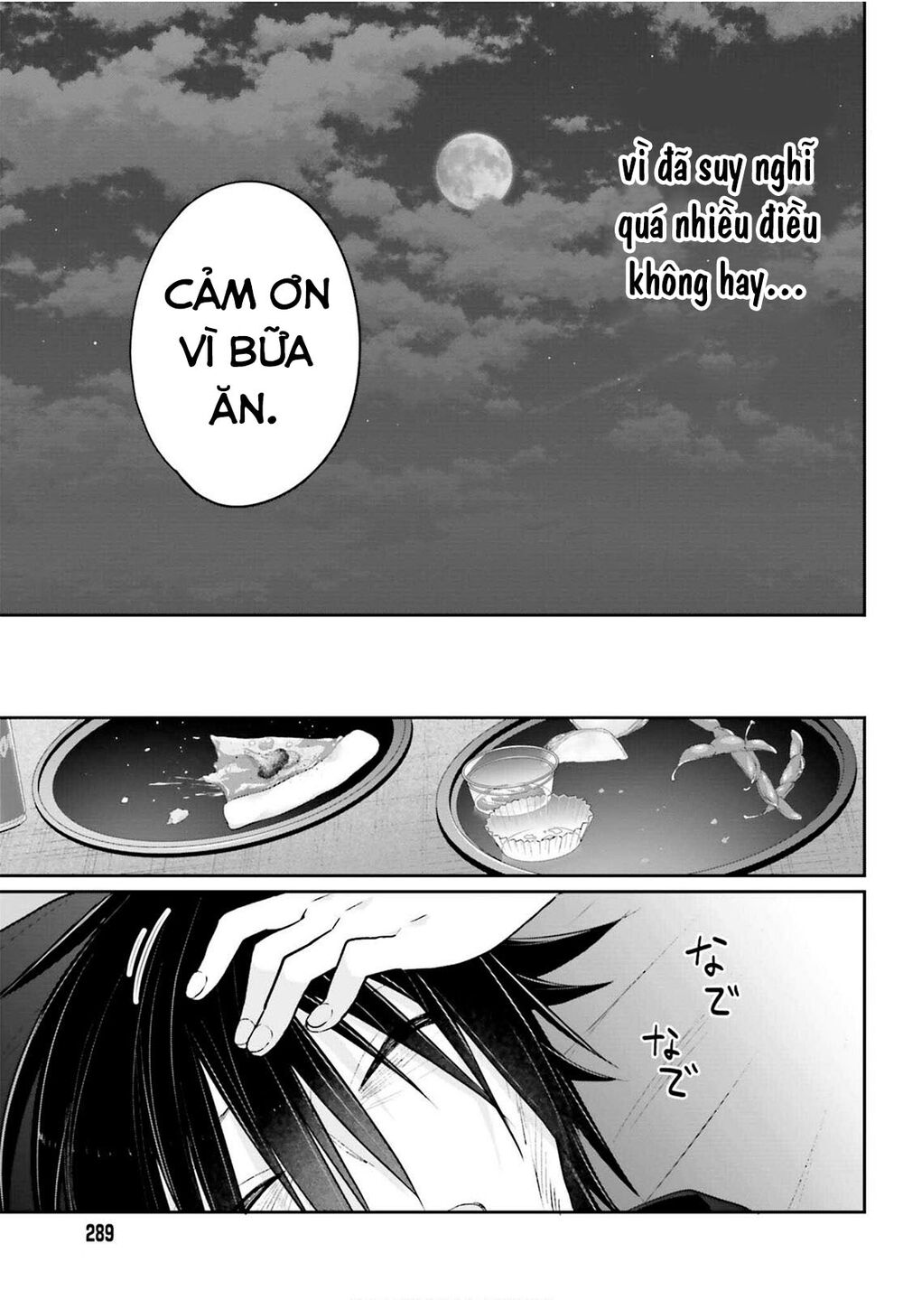 Ani to Imouto no Shitai Shitai Shitai Koto: Chapter 3