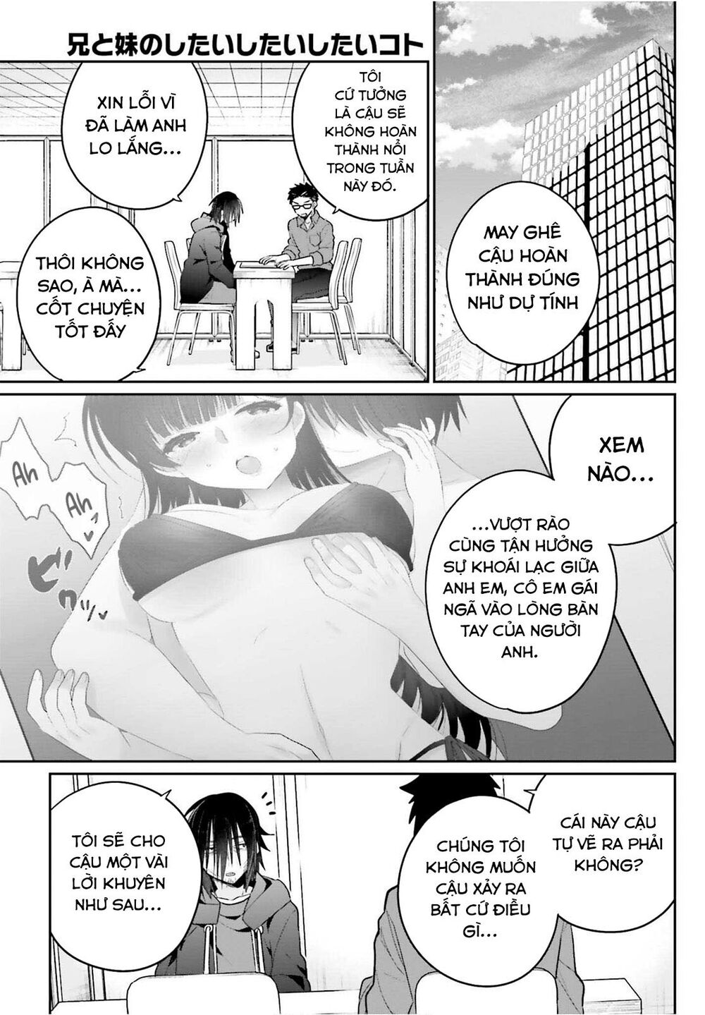 Ani to Imouto no Shitai Shitai Shitai Koto: Chapter 3