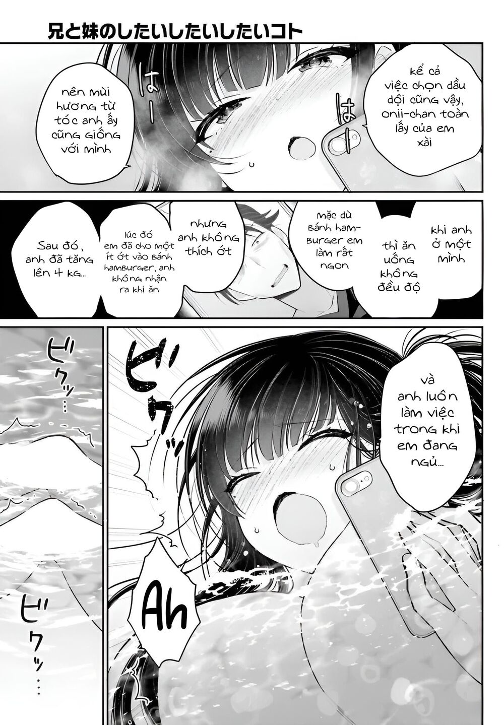 Ani to Imouto no Shitai Shitai Shitai Koto: Chapter 4