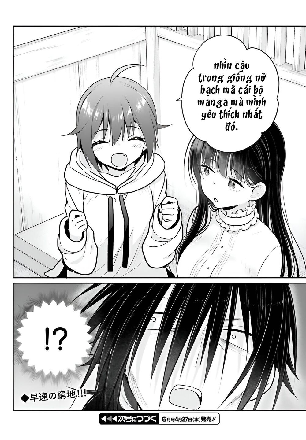 Ani to Imouto no Shitai Shitai Shitai Koto: Chapter 4