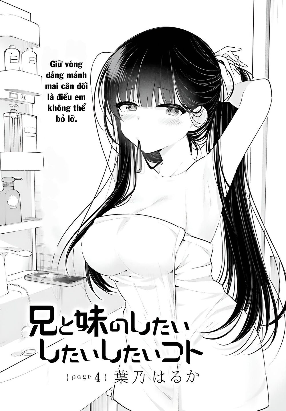 Ani to Imouto no Shitai Shitai Shitai Koto: Chapter 4