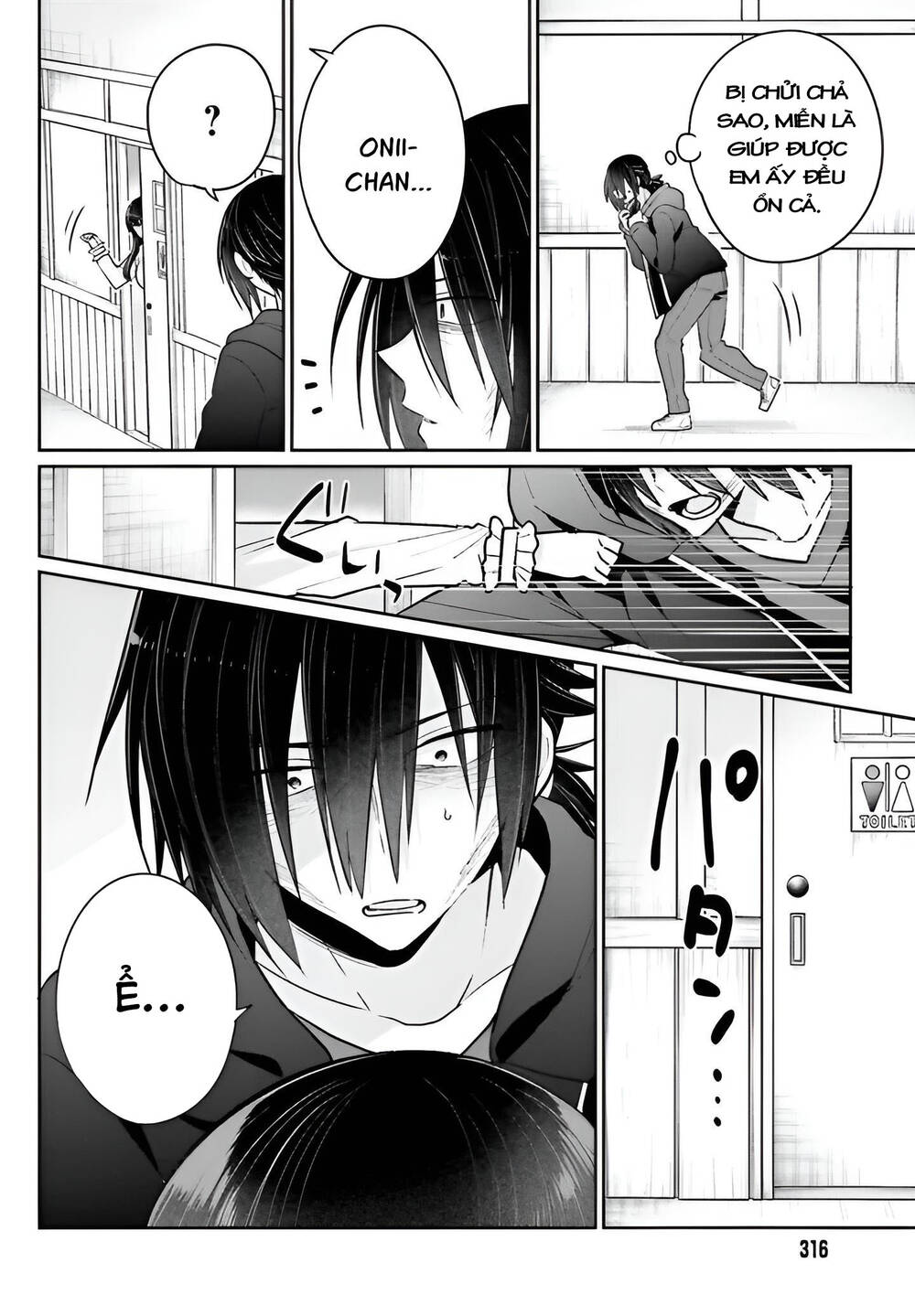 Ani to Imouto no Shitai Shitai Shitai Koto: Chapter 5