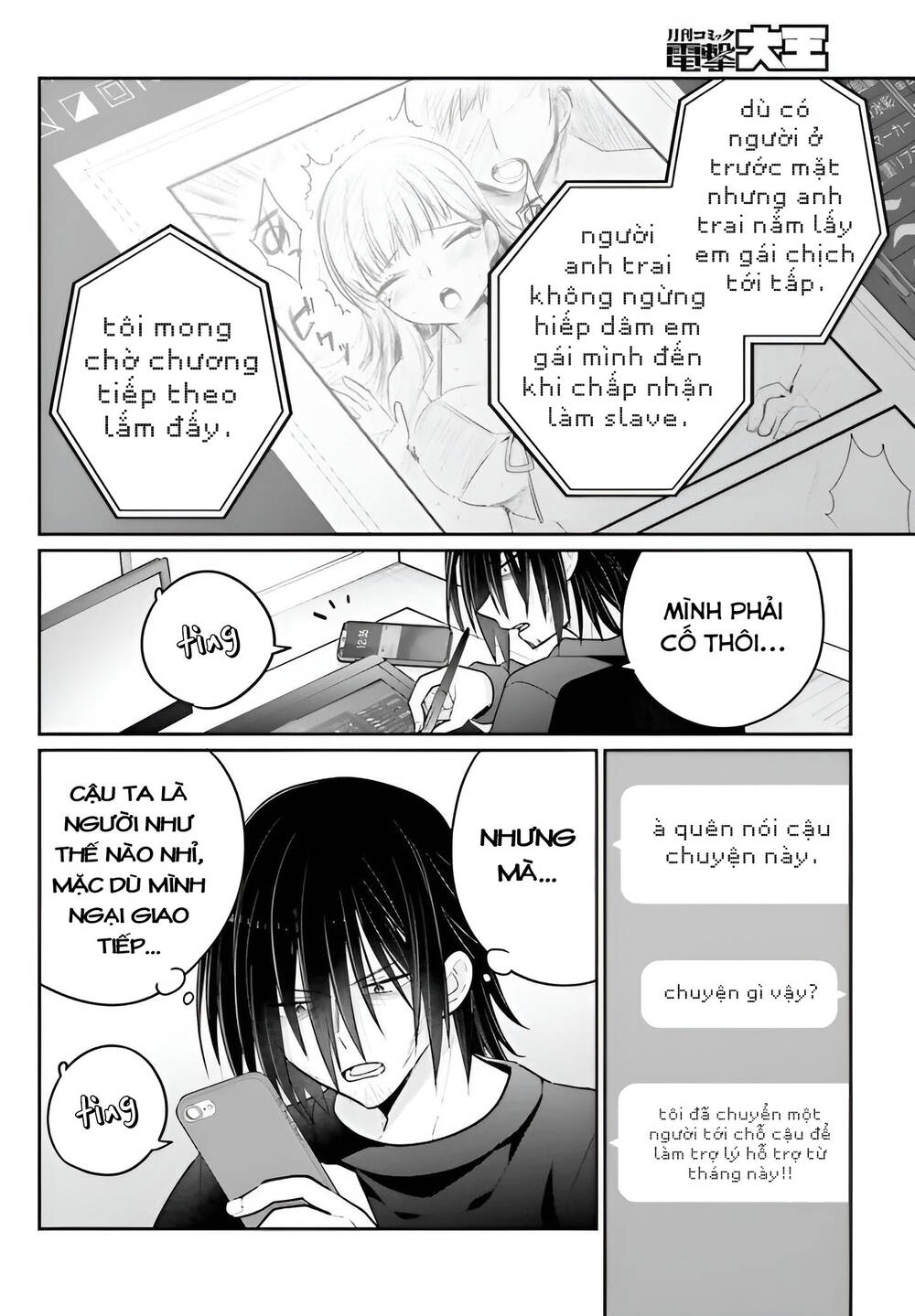Ani to Imouto no Shitai Shitai Shitai Koto: Chapter 5