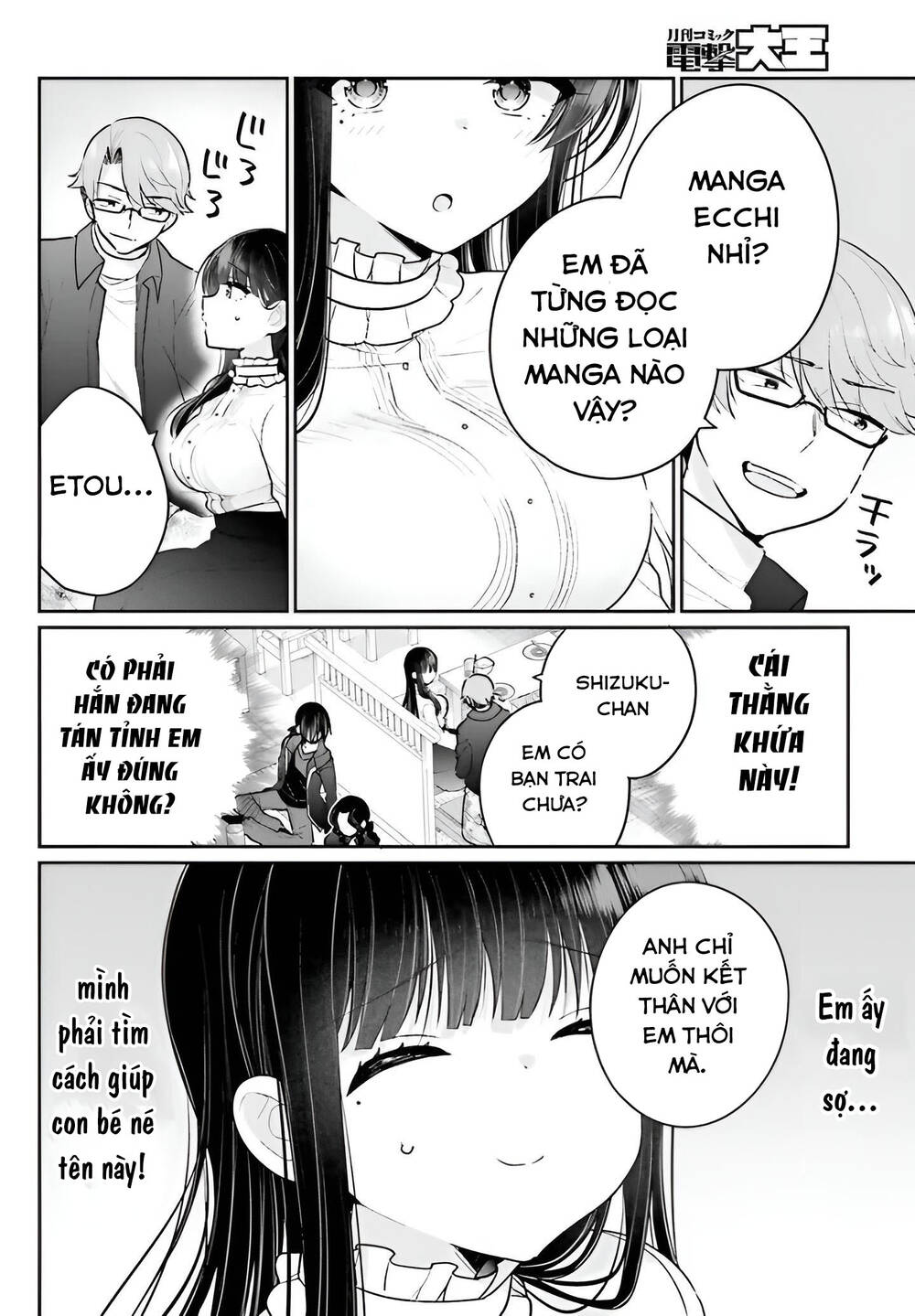 Ani to Imouto no Shitai Shitai Shitai Koto: Chapter 5