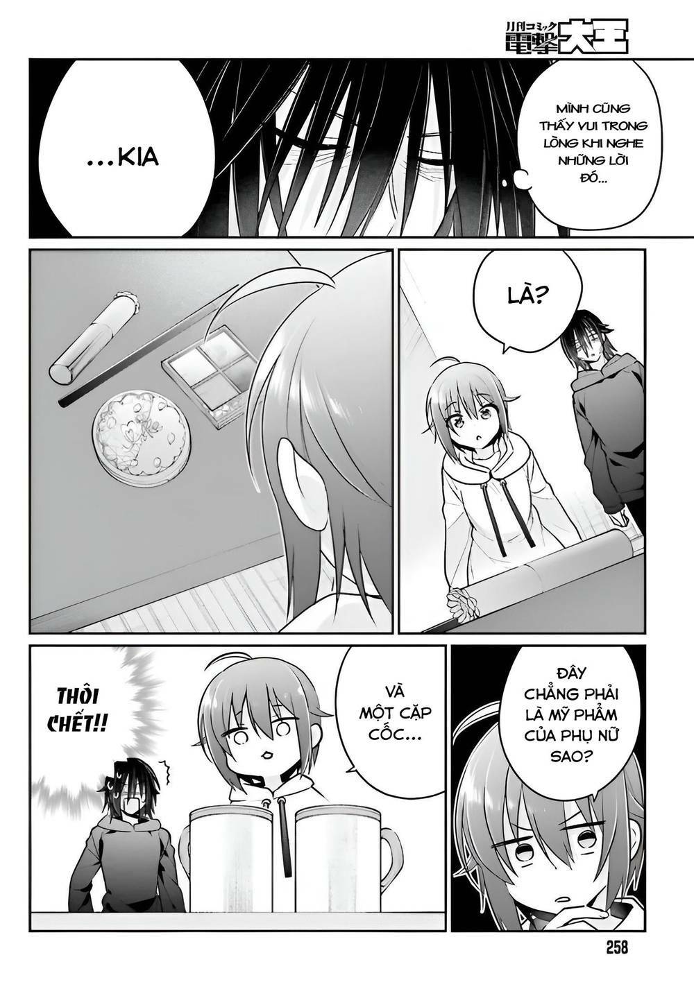 Ani to Imouto no Shitai Shitai Shitai Koto: Chapter 6