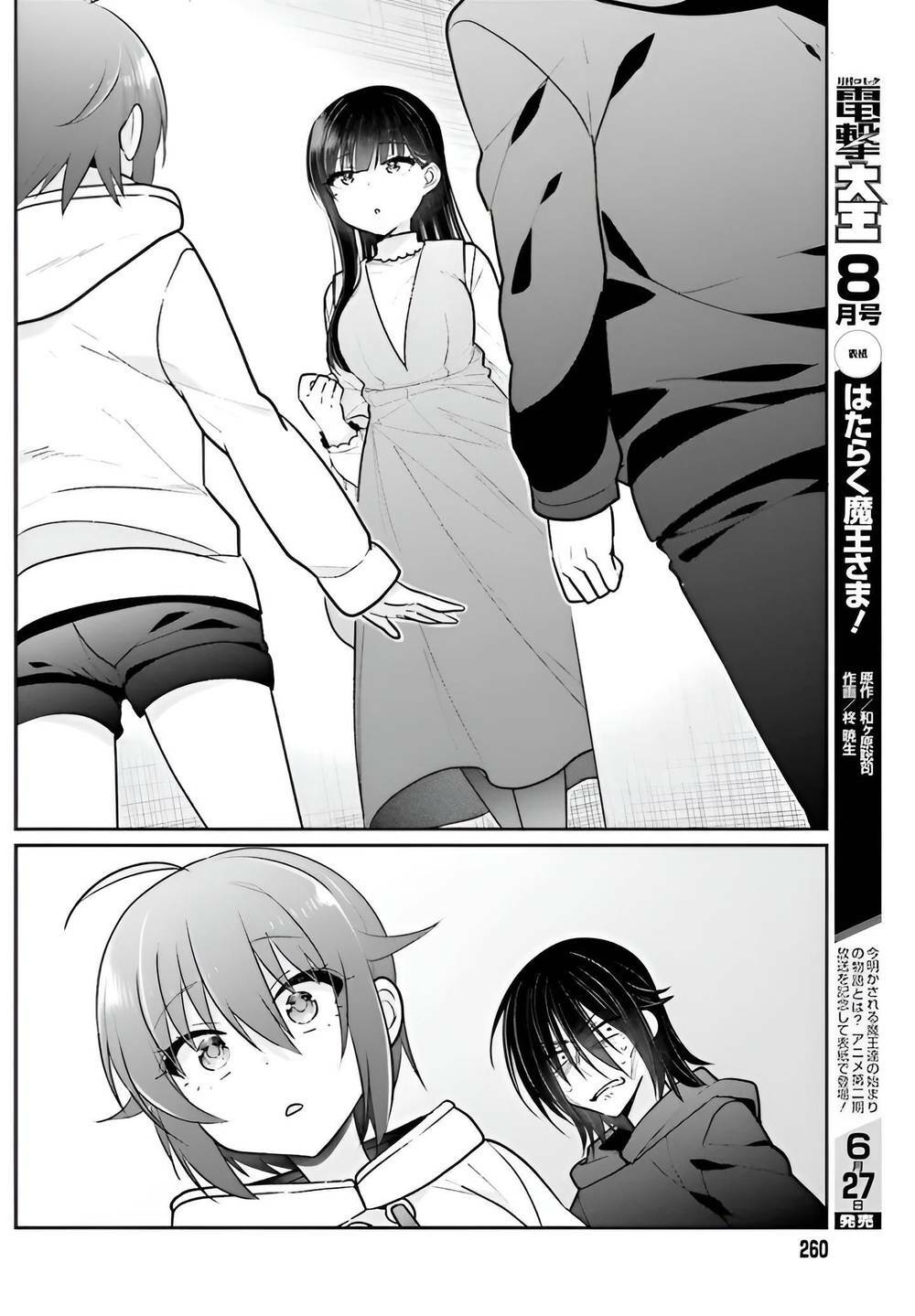Ani to Imouto no Shitai Shitai Shitai Koto: Chapter 6