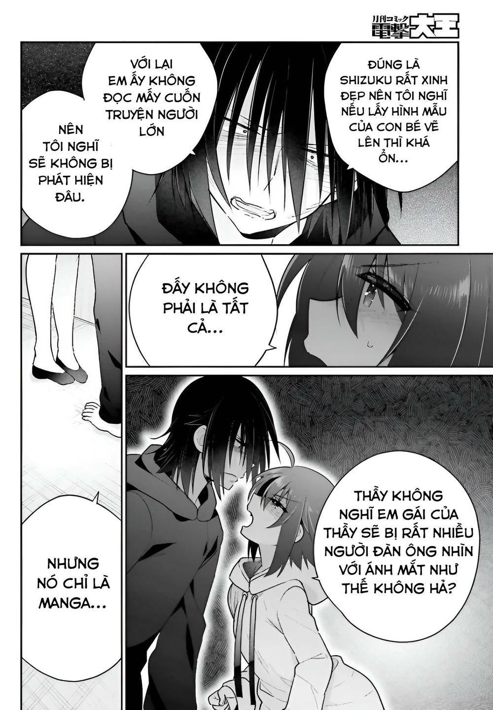 Ani to Imouto no Shitai Shitai Shitai Koto: Chapter 6