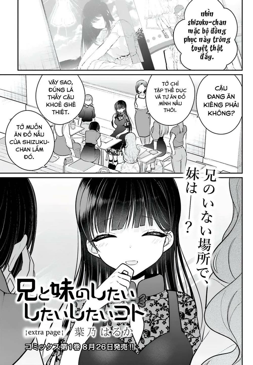 Ani to Imouto no Shitai Shitai Shitai Koto: Chapter 7.5