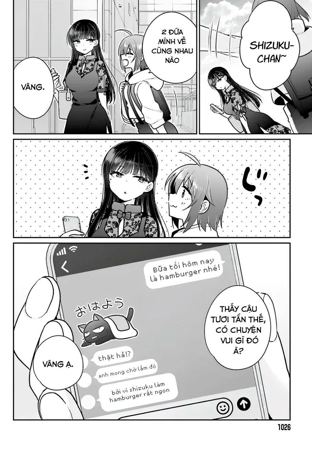 Ani to Imouto no Shitai Shitai Shitai Koto: Chapter 7.5
