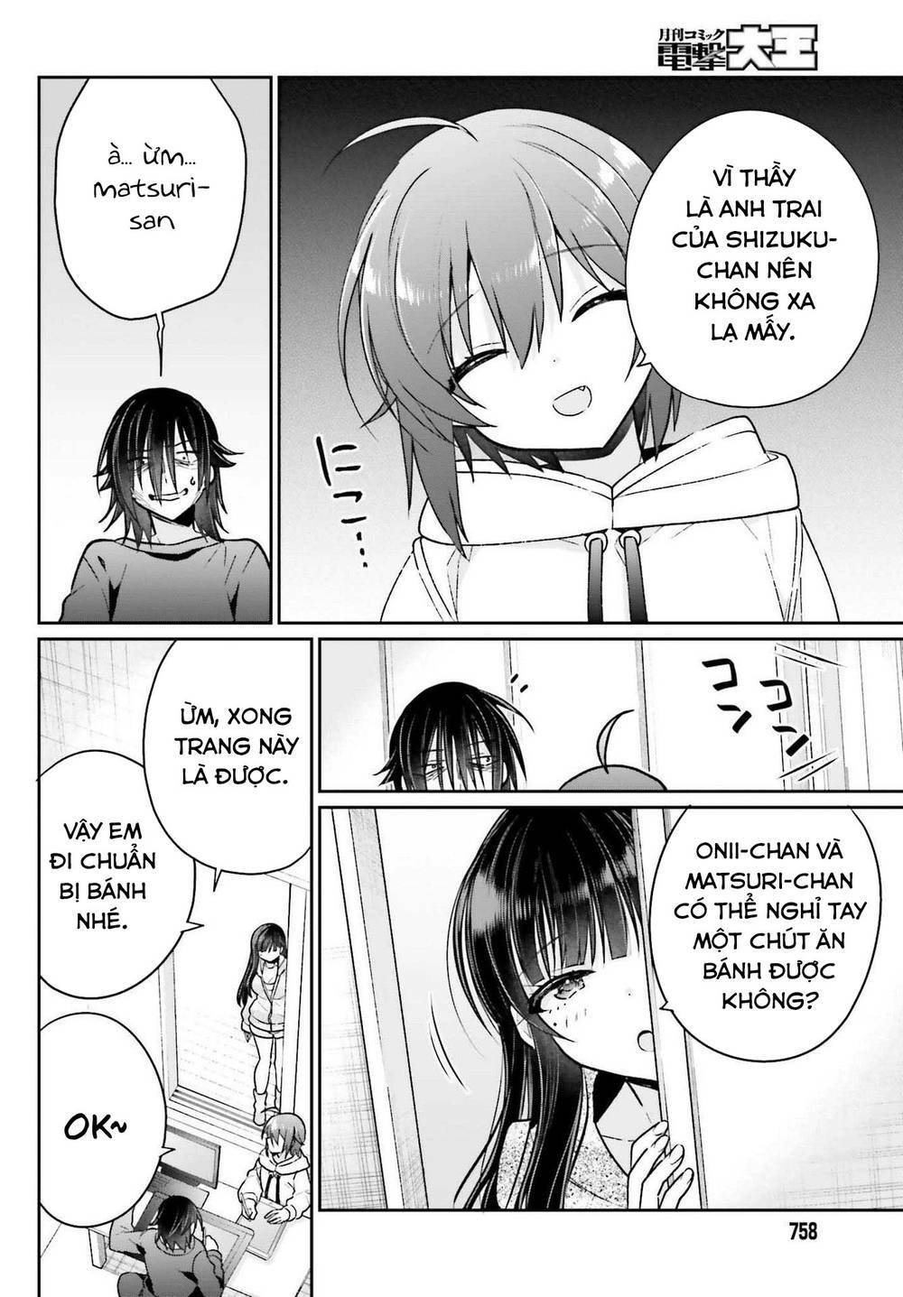 Ani to Imouto no Shitai Shitai Shitai Koto: Chapter 7
