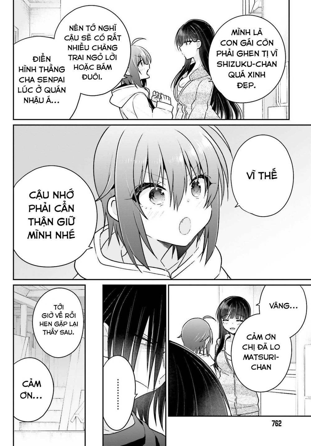 Ani to Imouto no Shitai Shitai Shitai Koto: Chapter 7