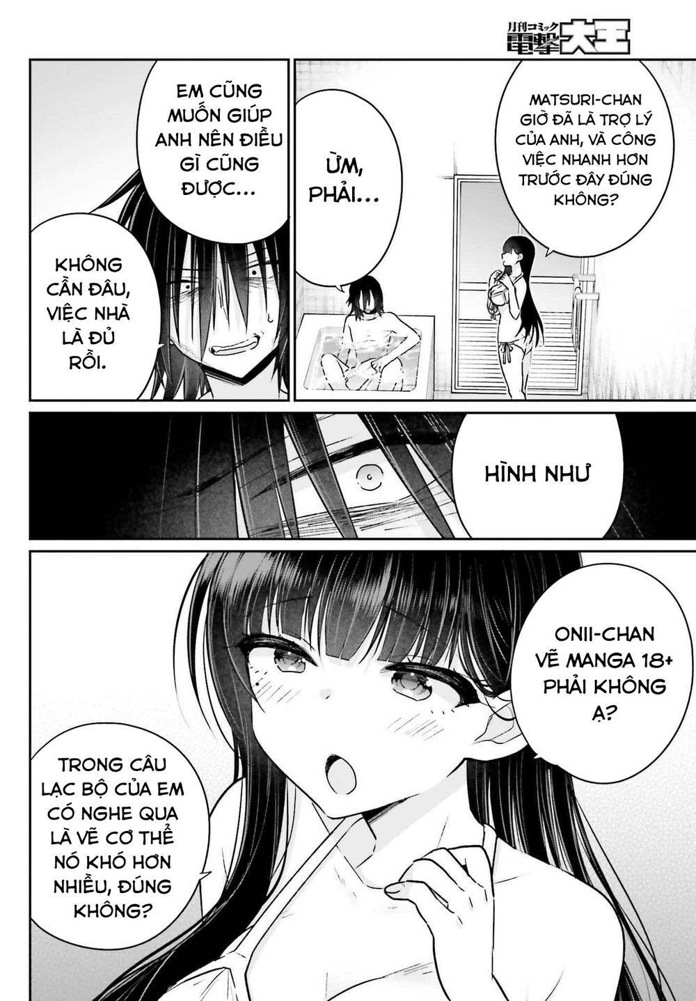 Ani to Imouto no Shitai Shitai Shitai Koto: Chapter 7
