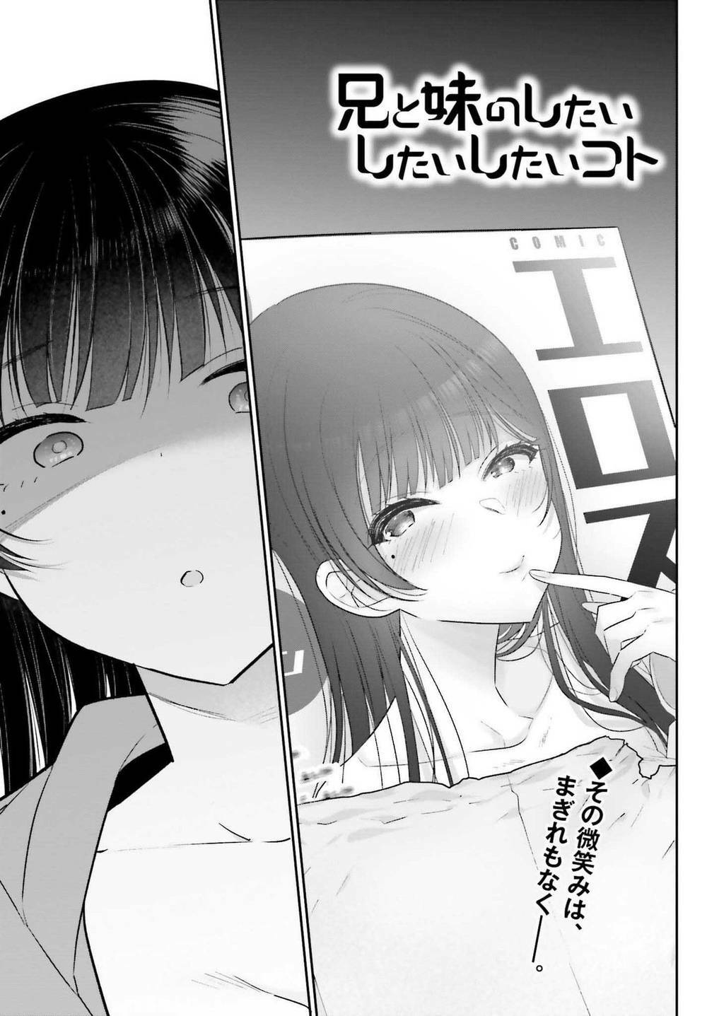 Ani to Imouto no Shitai Shitai Shitai Koto: Chapter 7