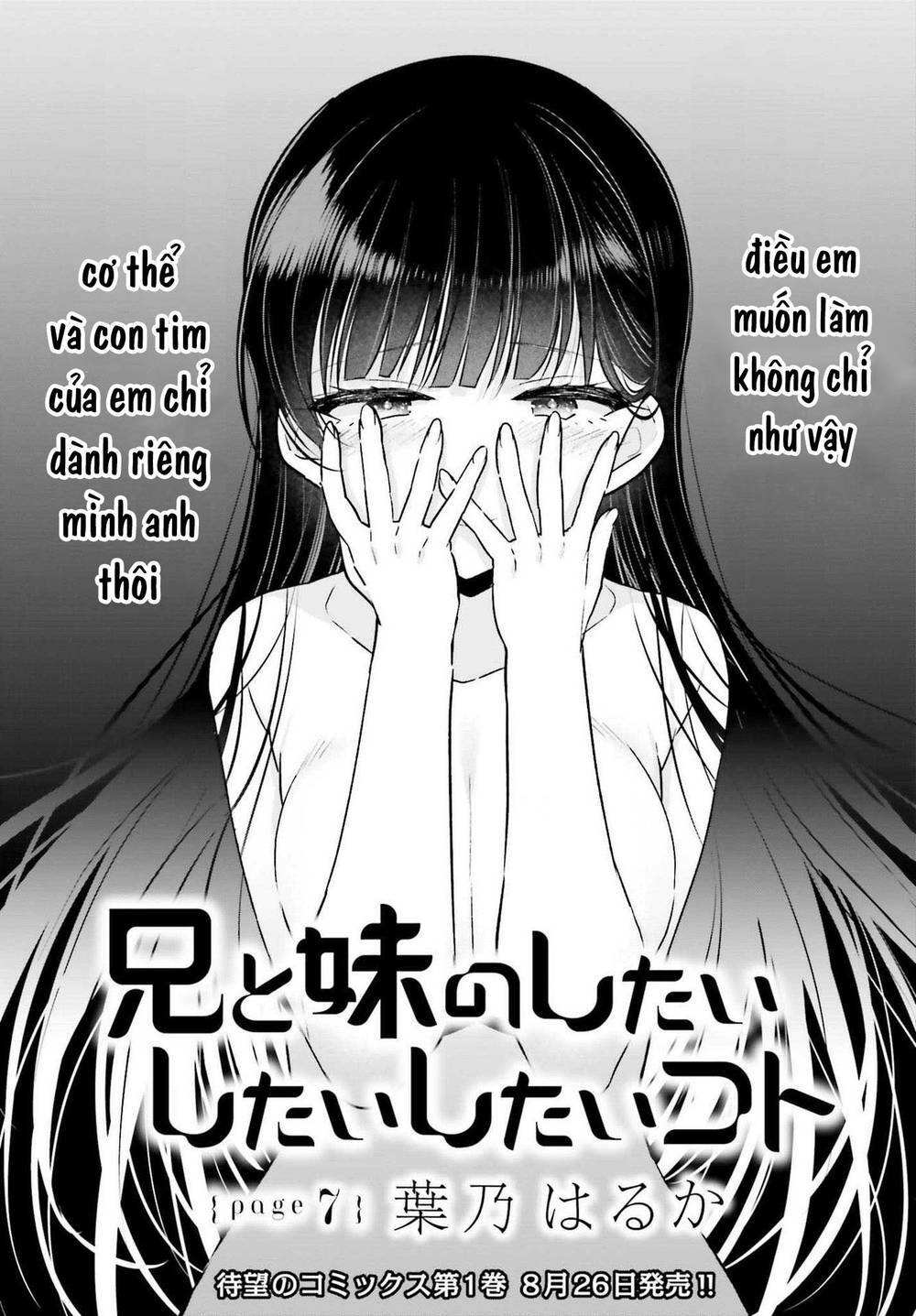 Ani to Imouto no Shitai Shitai Shitai Koto: Chapter 7