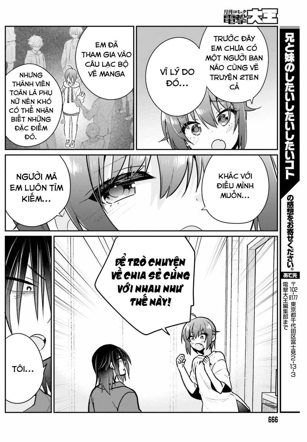 Ani to Imouto no Shitai Shitai Shitai Koto: Chapter 8