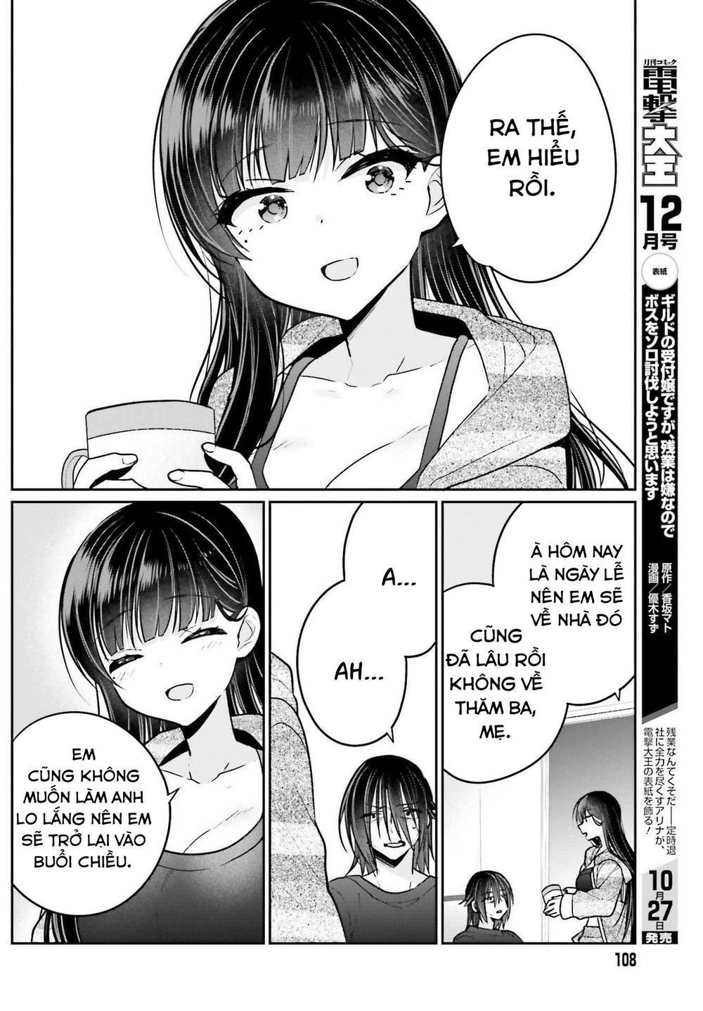 Ani to Imouto no Shitai Shitai Shitai Koto: Chapter 9