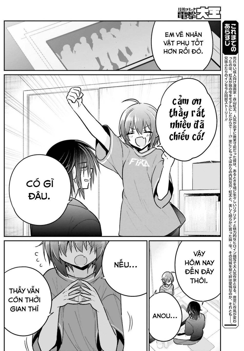 Ani to Imouto no Shitai Shitai Shitai Koto: Chapter 9