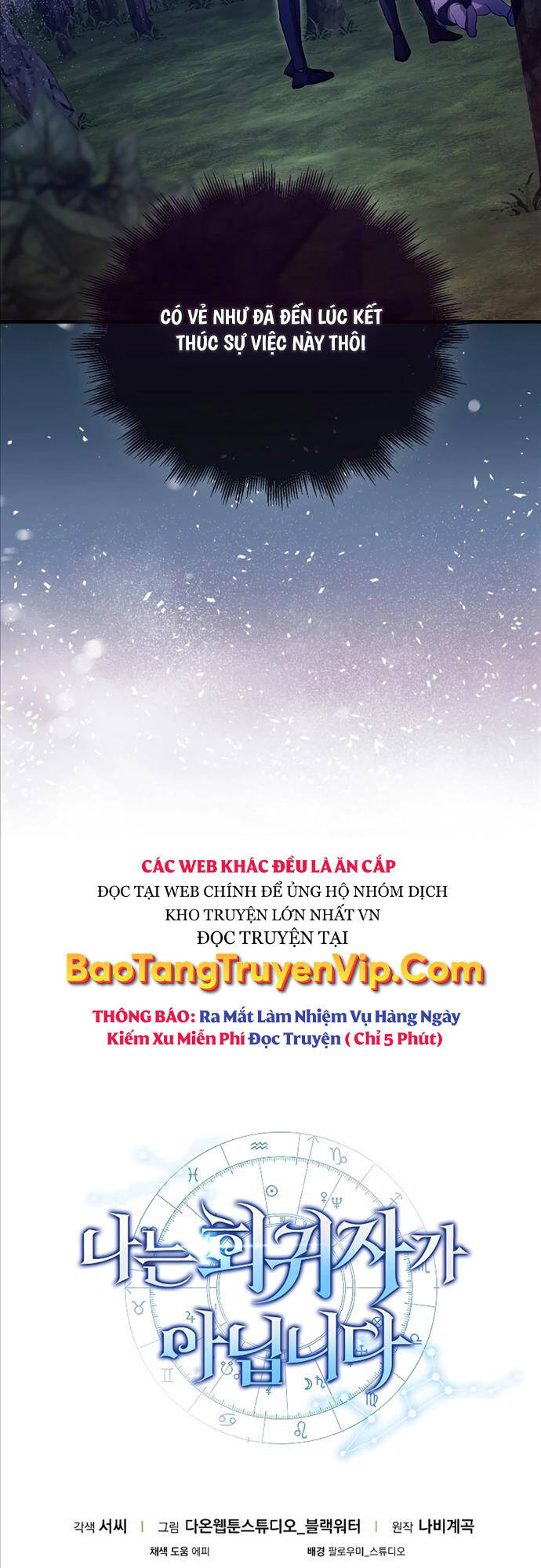 Tôi Không Phải Là Hồi Quy Giả: Chương 18
